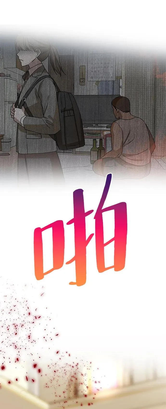 [第2话] 风流的皇太子 第26页