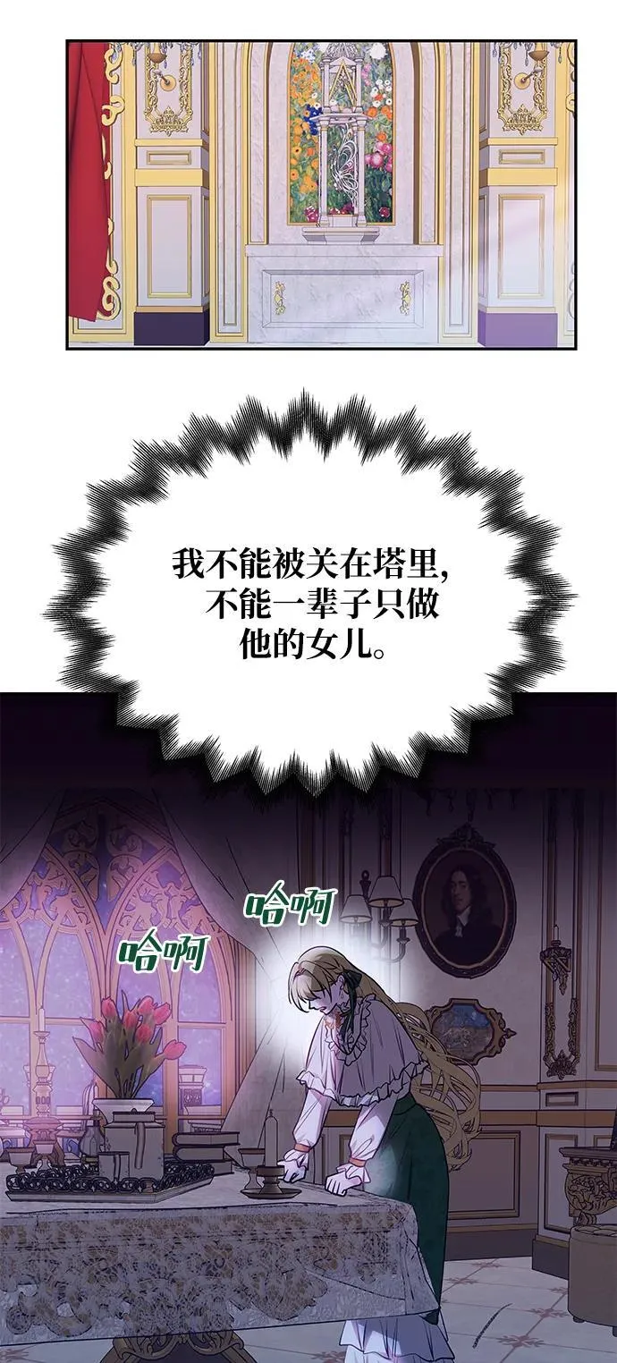 [第2话] 风流的皇太子 第30页