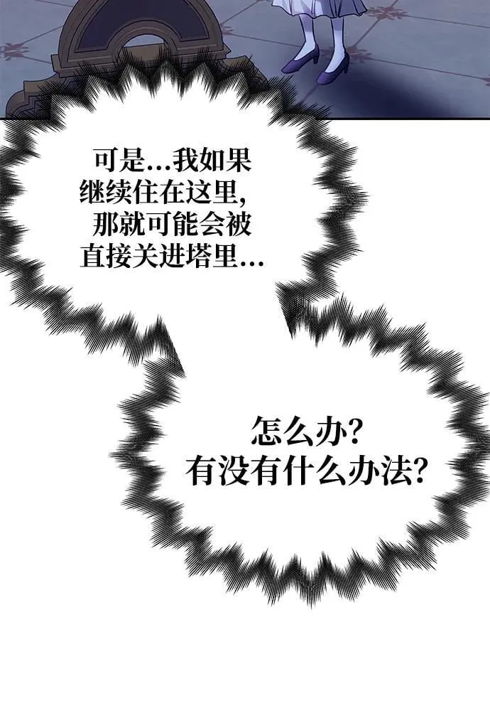 [第2话] 风流的皇太子 第31页
