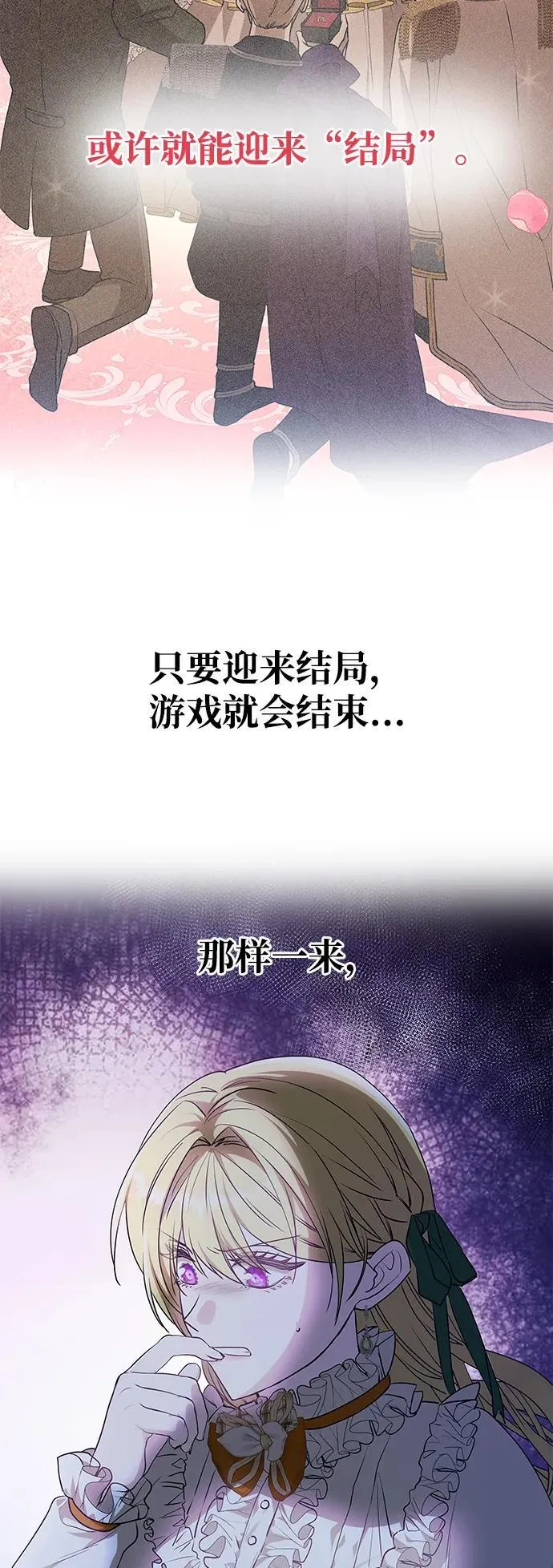 [第2话] 风流的皇太子 第33页