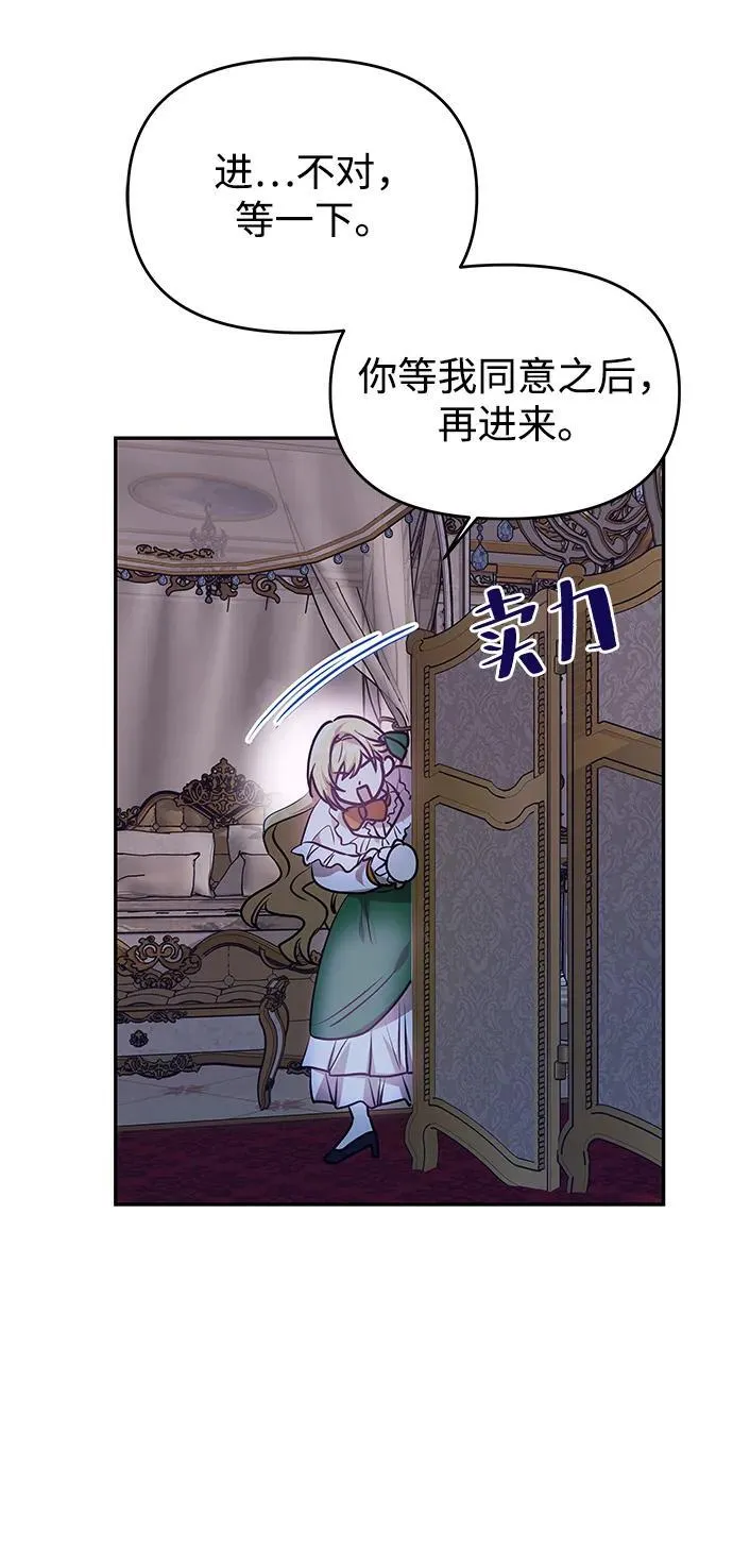 [第2话] 风流的皇太子 第36页