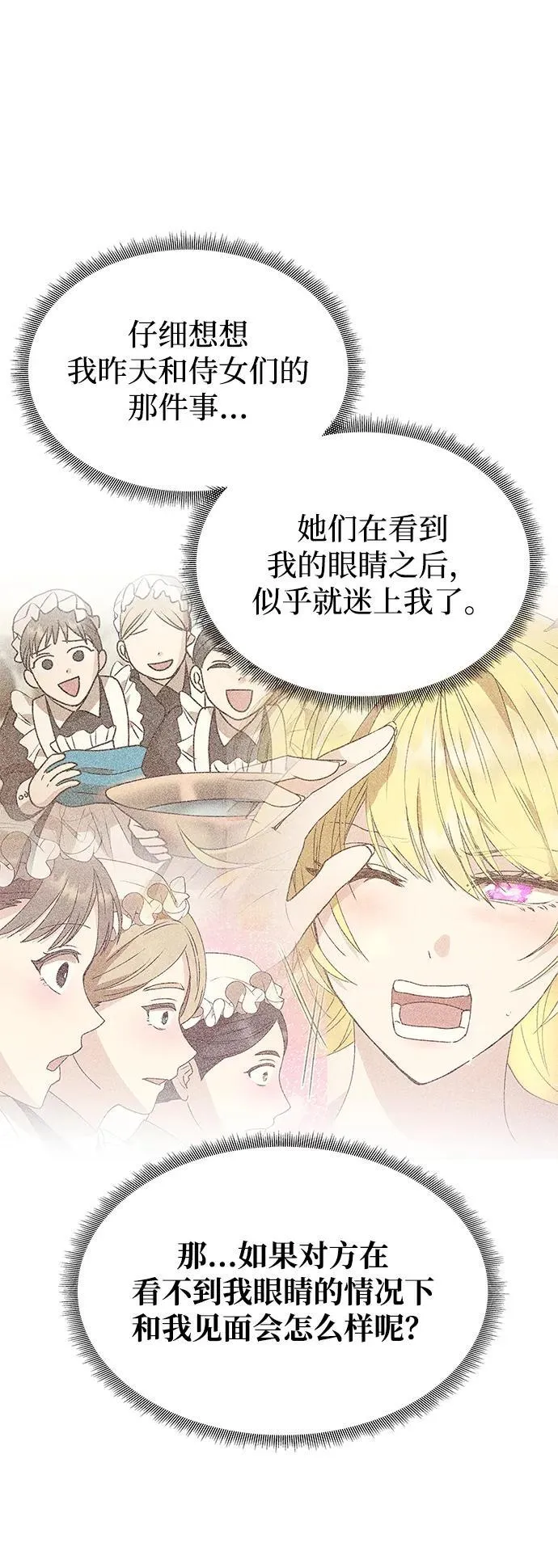 [第2话] 风流的皇太子 第37页