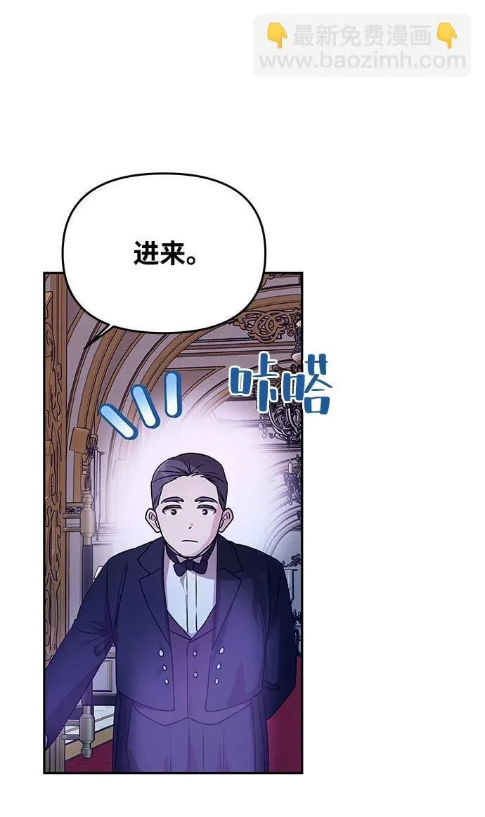 [第2话] 风流的皇太子 第38页