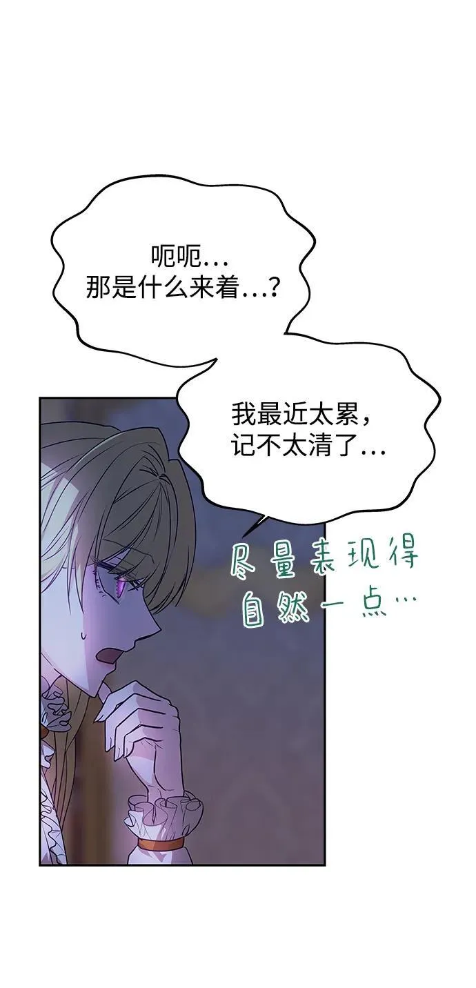[第2话] 风流的皇太子 第41页