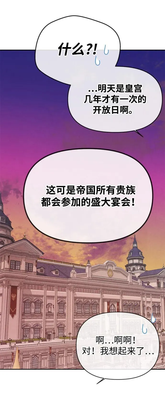 [第2话] 风流的皇太子 第42页