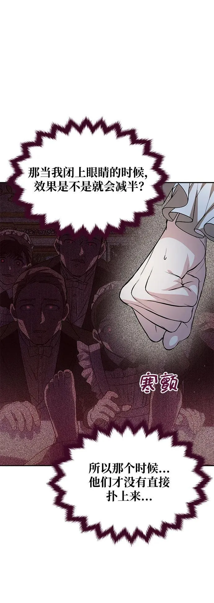 [第2话] 风流的皇太子 第46页
