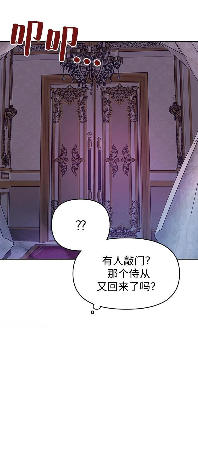 [第2话] 风流的皇太子 第49页