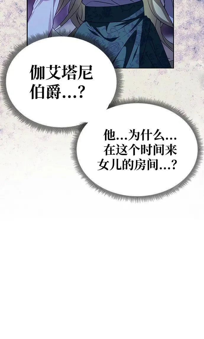 [第2话] 风流的皇太子 第51页