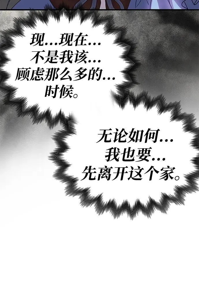 [第2话] 风流的皇太子 第59页