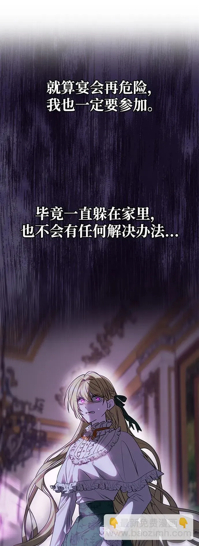 [第2话] 风流的皇太子 第60页
