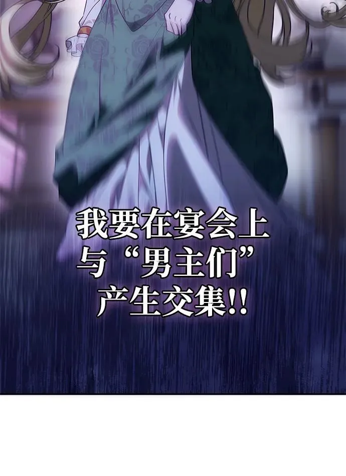 [第2话] 风流的皇太子 第61页