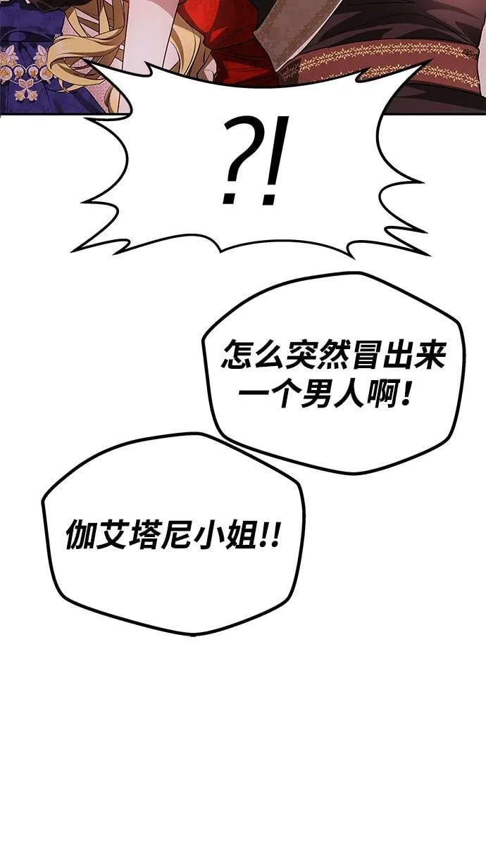 [第2话] 风流的皇太子 第91页