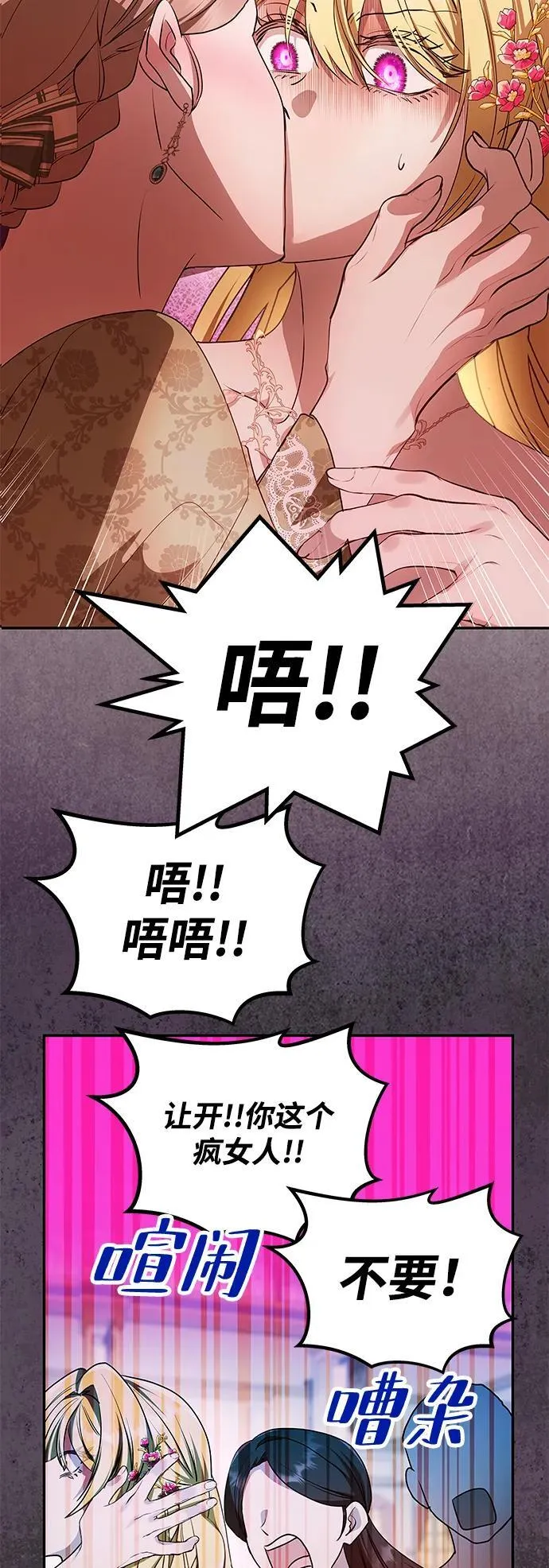 [第2话] 风流的皇太子 第93页