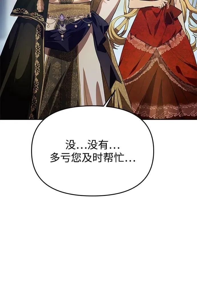 [第2话] 风流的皇太子 第101页