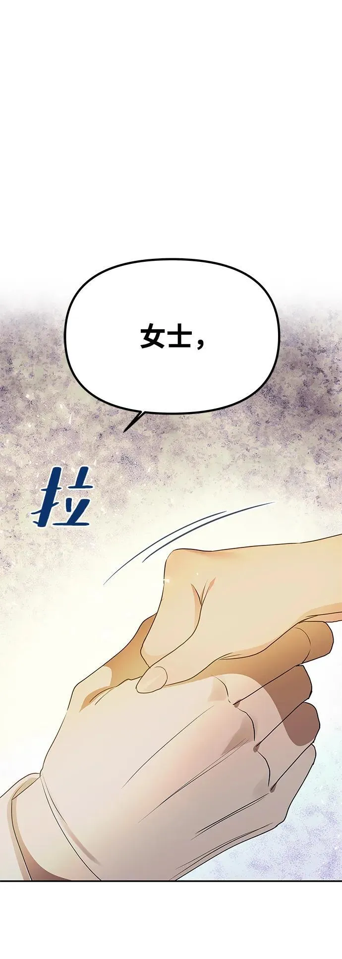 [第2话] 风流的皇太子 第111页