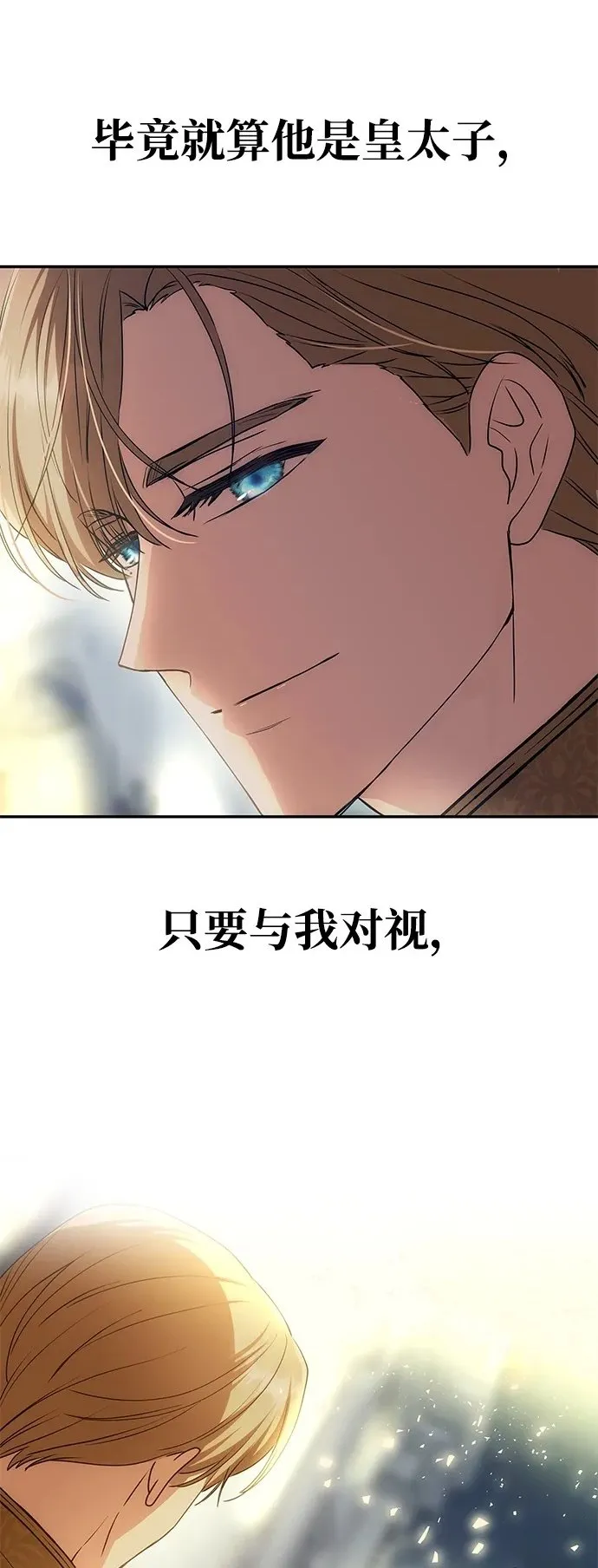 [第2话] 风流的皇太子 第115页