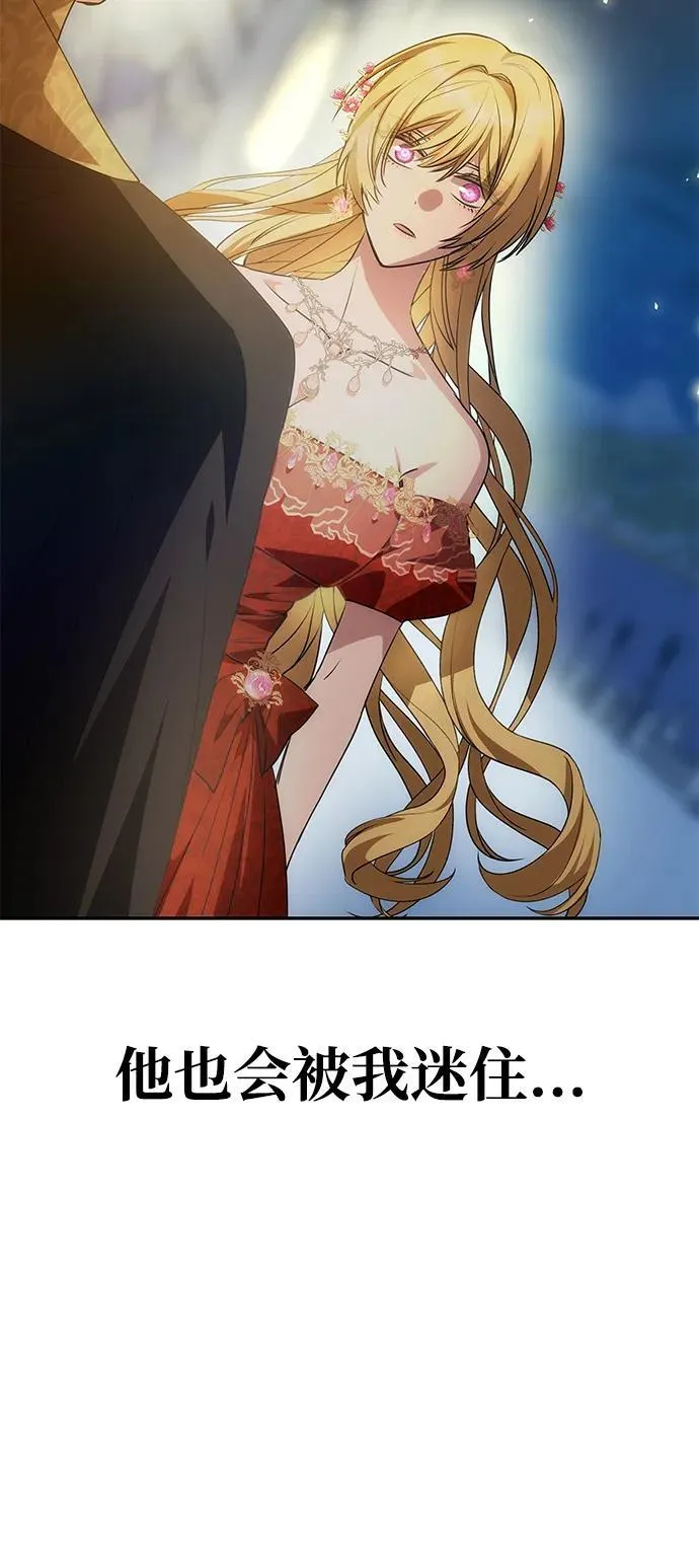 [第3话] 人情淡薄的公爵 第3页