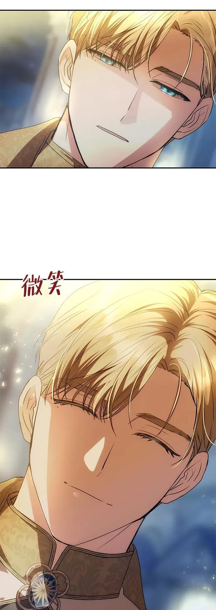 [第3话] 人情淡薄的公爵 第4页