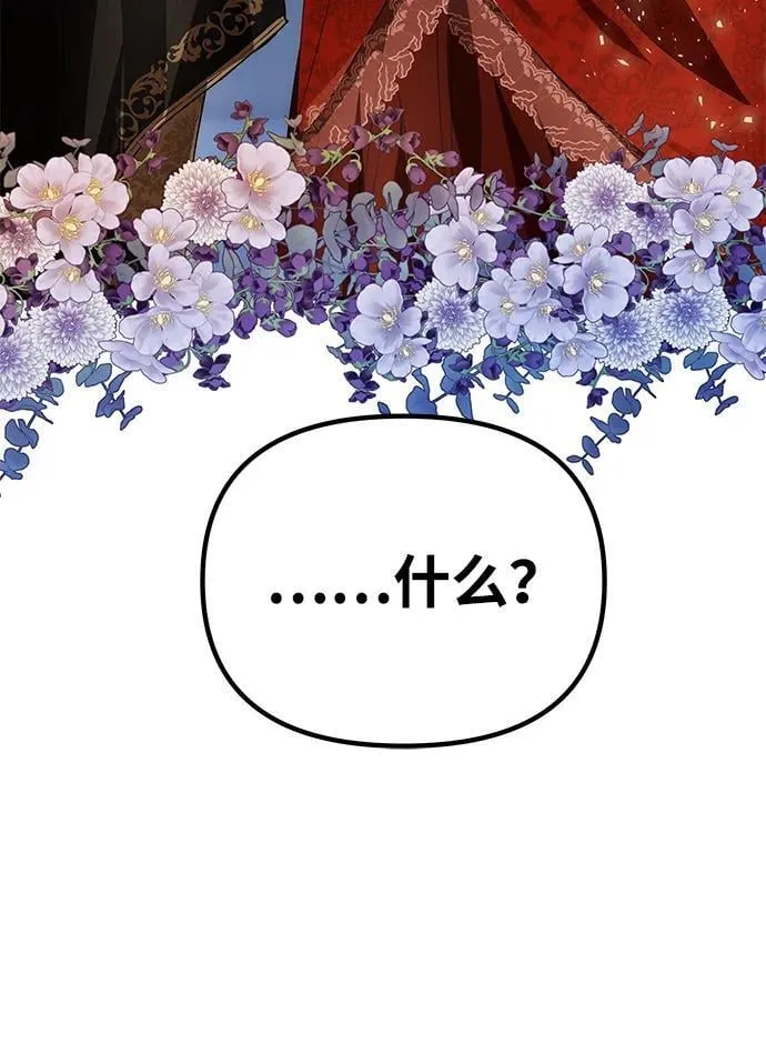 [第3话] 人情淡薄的公爵 第7页