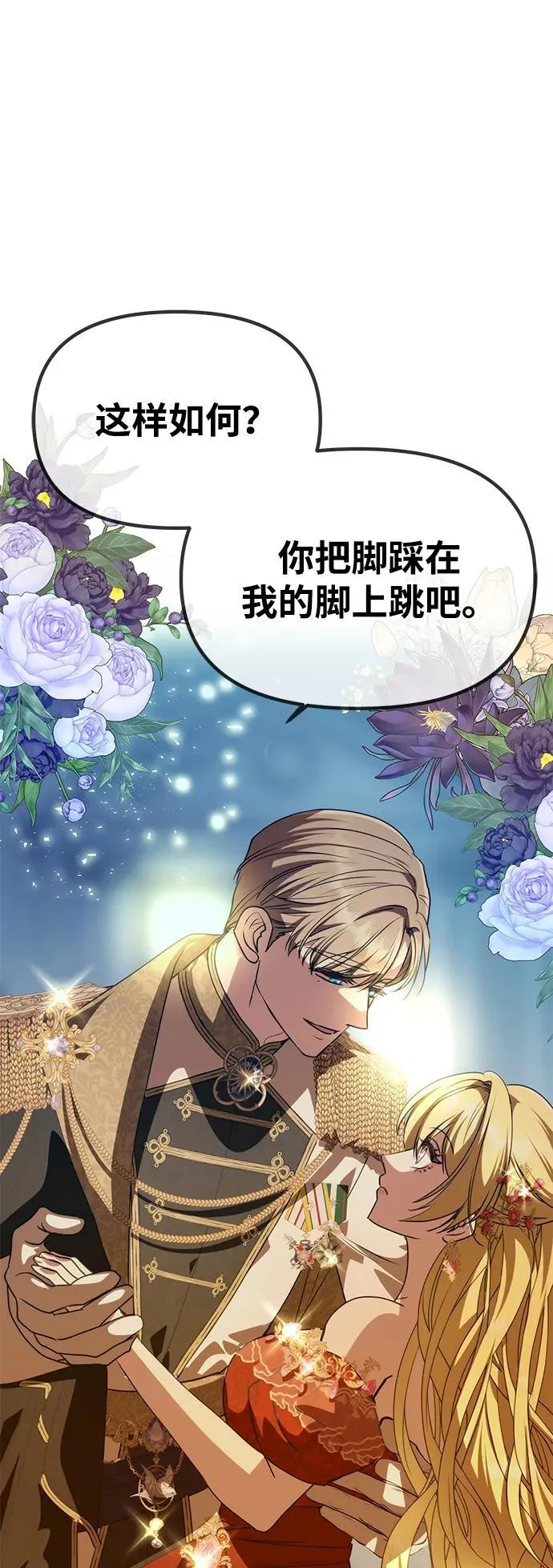 [第3话] 人情淡薄的公爵 第10页