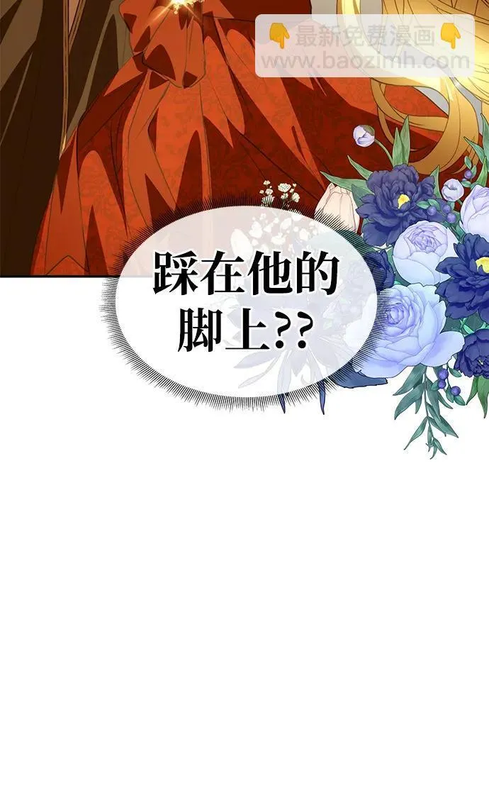 [第3话] 人情淡薄的公爵 第11页