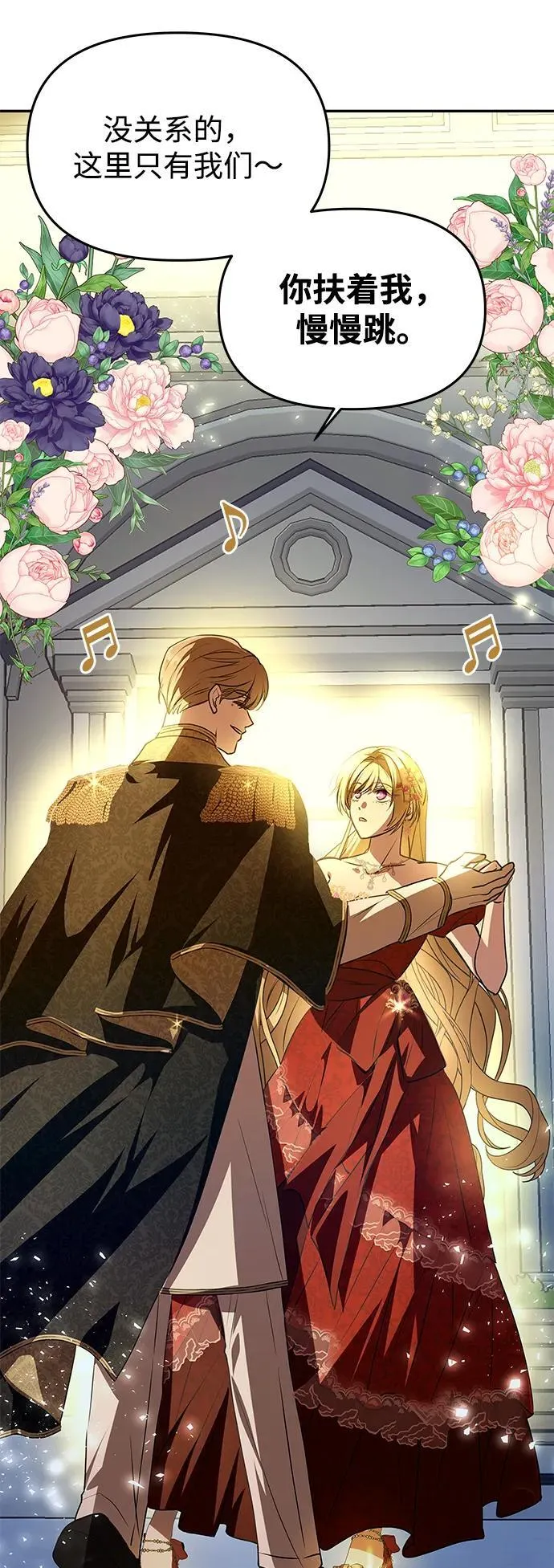 [第3话] 人情淡薄的公爵 第13页
