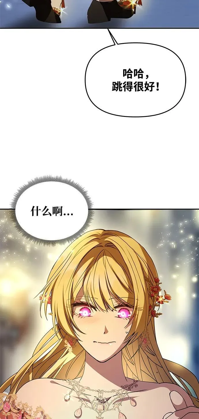 [第3话] 人情淡薄的公爵 第14页