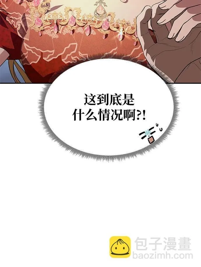 [第3话] 人情淡薄的公爵 第15页