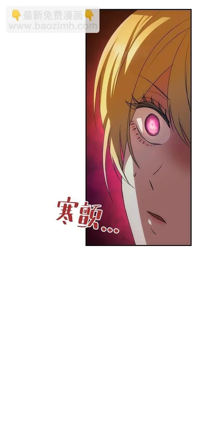[第3话] 人情淡薄的公爵 第19页
