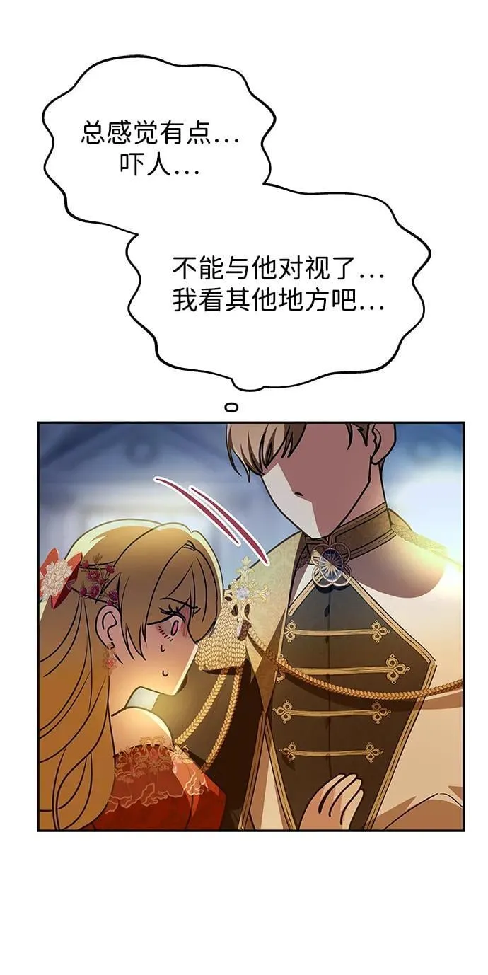 [第3话] 人情淡薄的公爵 第20页