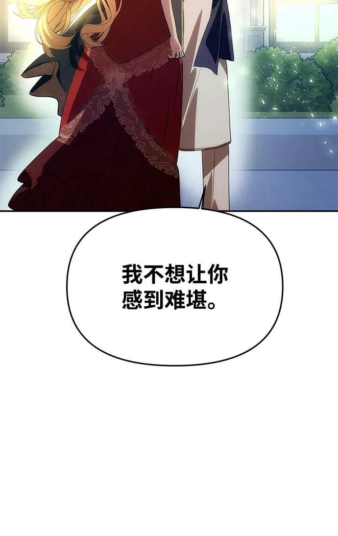 [第3话] 人情淡薄的公爵 第25页
