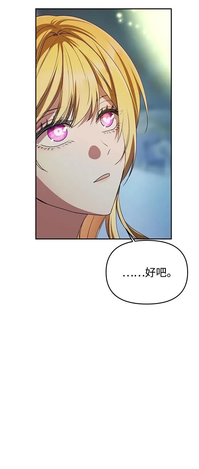 [第3话] 人情淡薄的公爵 第26页