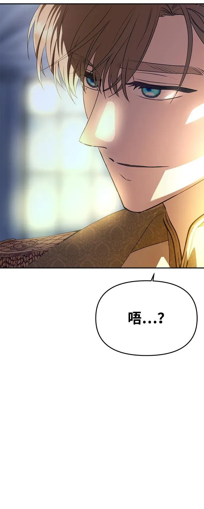 [第3话] 人情淡薄的公爵 第30页