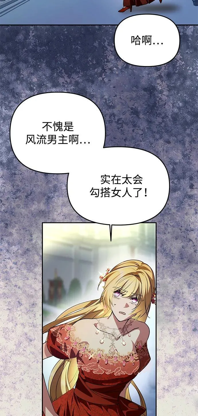 [第3话] 人情淡薄的公爵 第33页