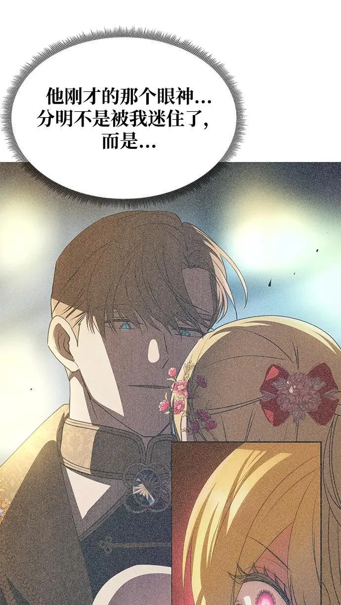 [第3话] 人情淡薄的公爵 第35页