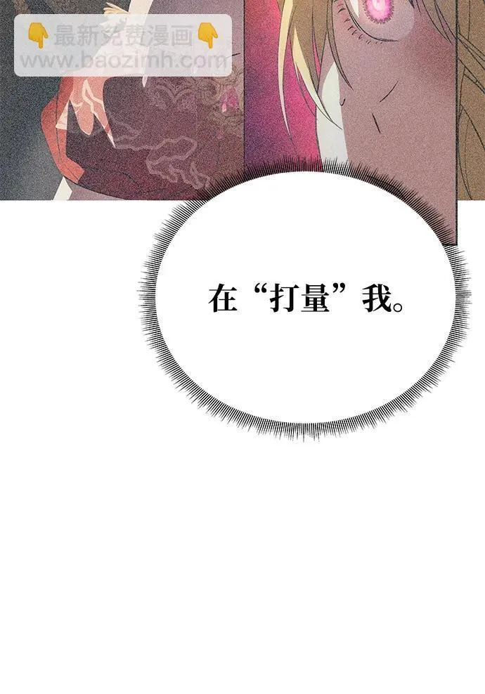 [第3话] 人情淡薄的公爵 第36页