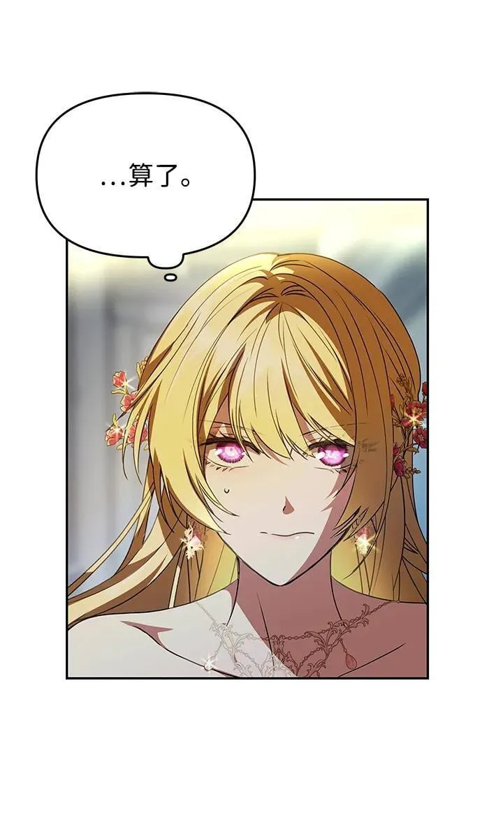 [第3话] 人情淡薄的公爵 第37页