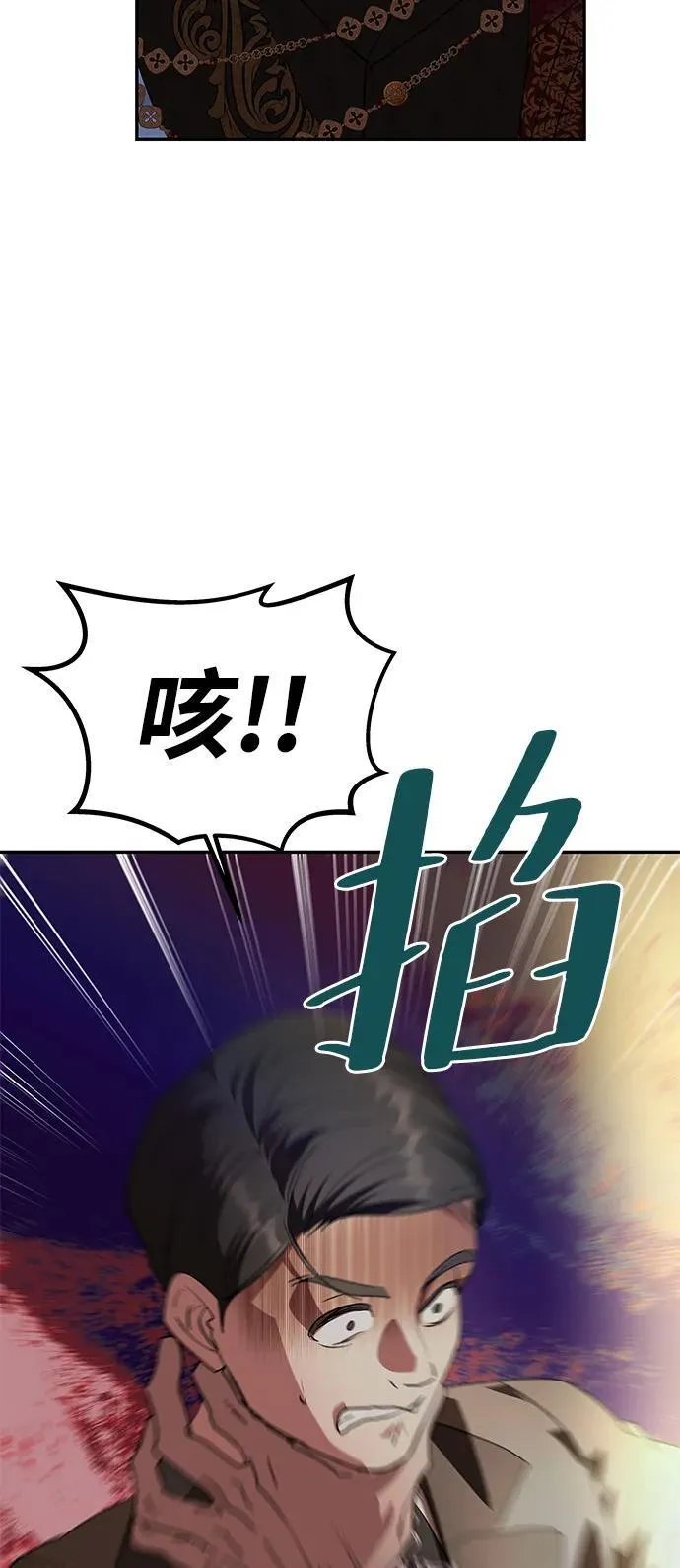 [第3话] 人情淡薄的公爵 第49页
