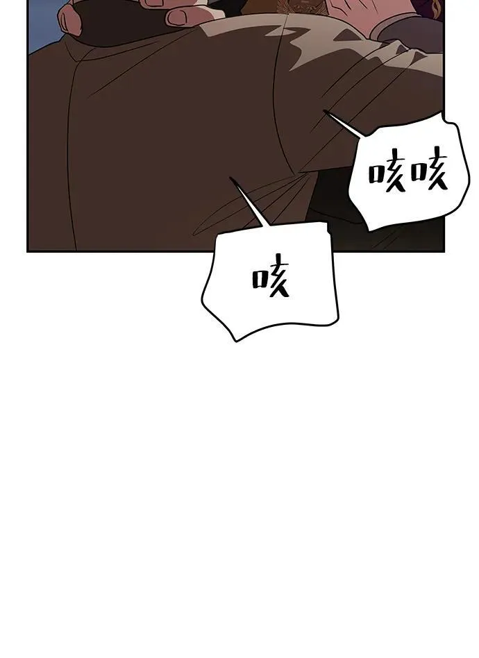 [第3话] 人情淡薄的公爵 第52页