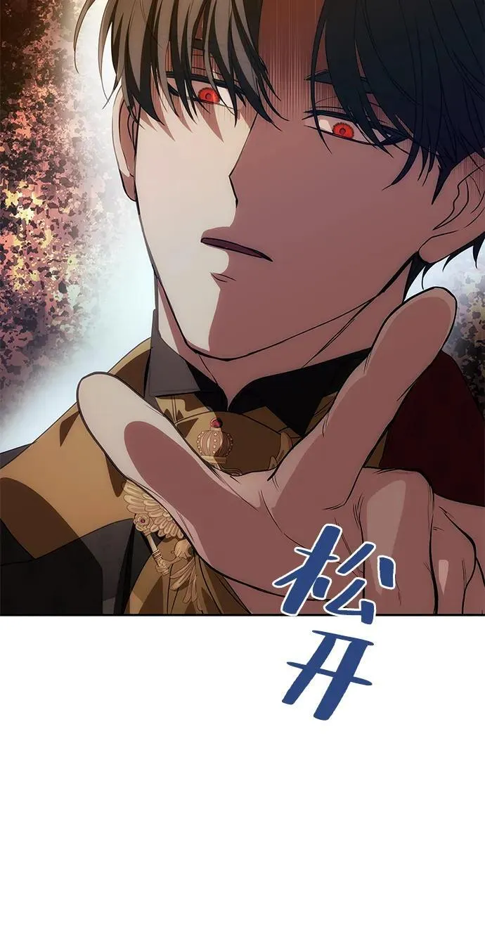 [第3话] 人情淡薄的公爵 第54页