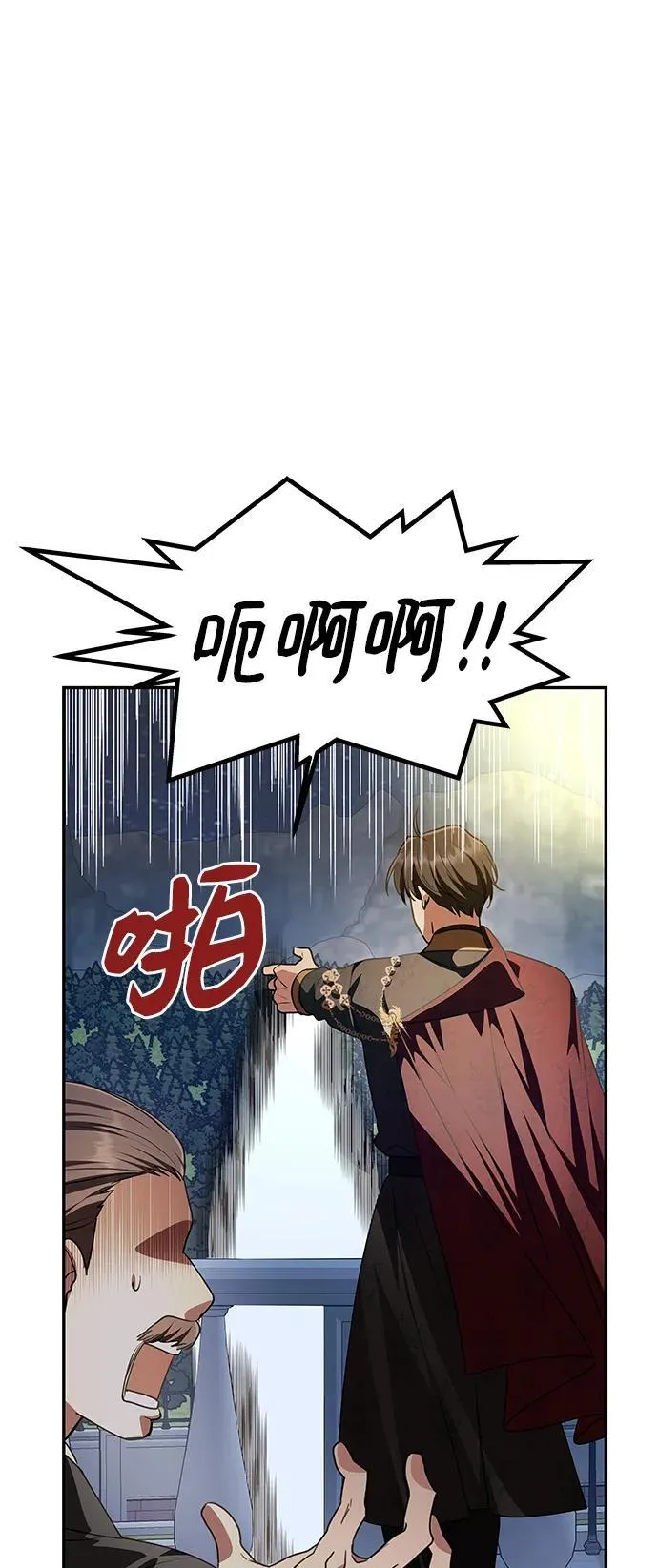 [第3话] 人情淡薄的公爵 第55页