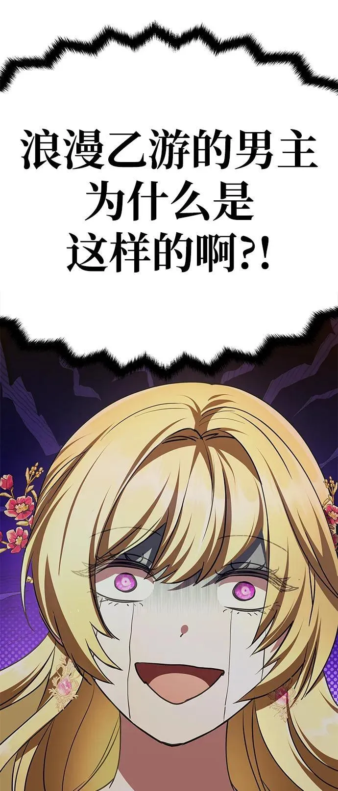 [第3话] 人情淡薄的公爵 第59页