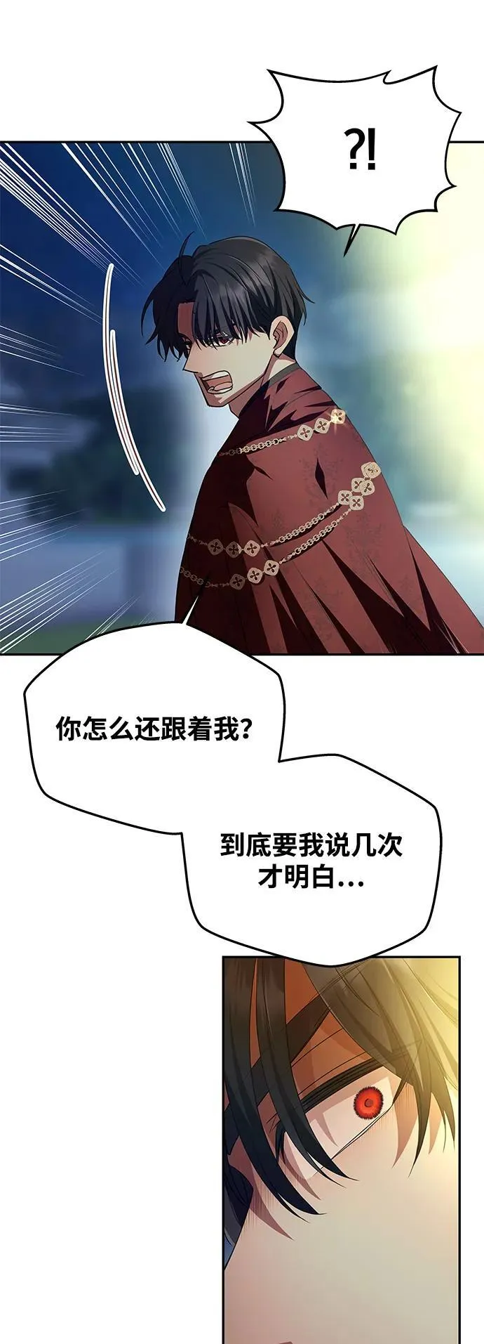 [第3话] 人情淡薄的公爵 第66页