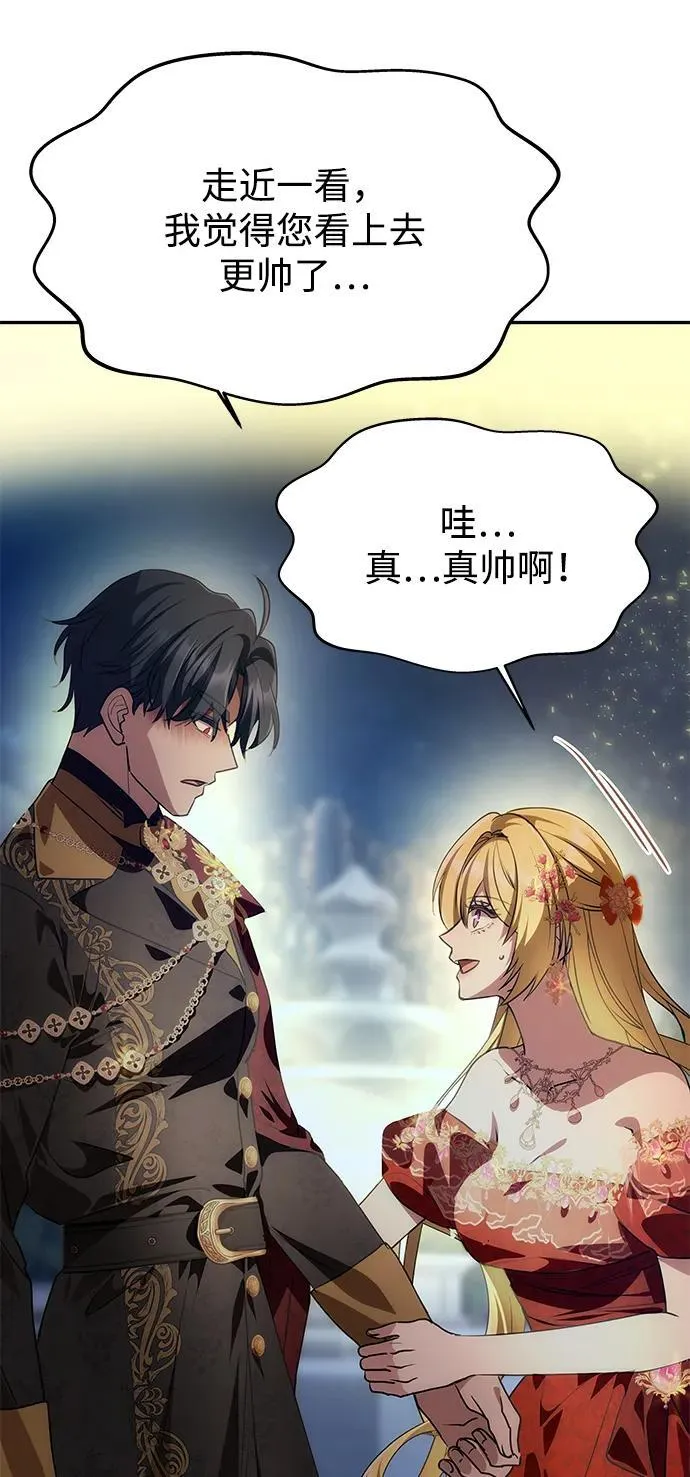 [第3话] 人情淡薄的公爵 第75页