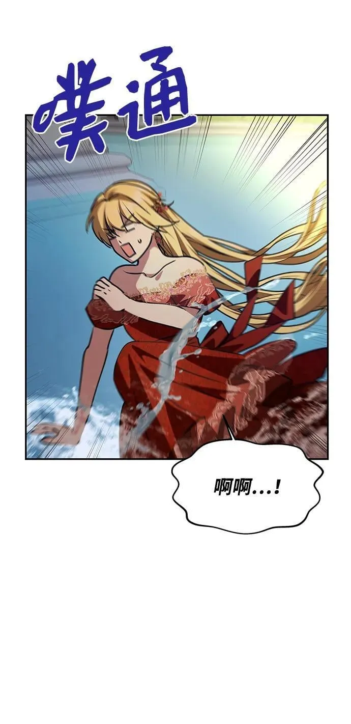 [第3话] 人情淡薄的公爵 第82页