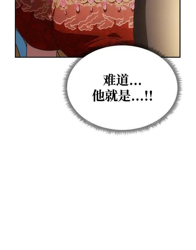 [第3话] 人情淡薄的公爵 第99页