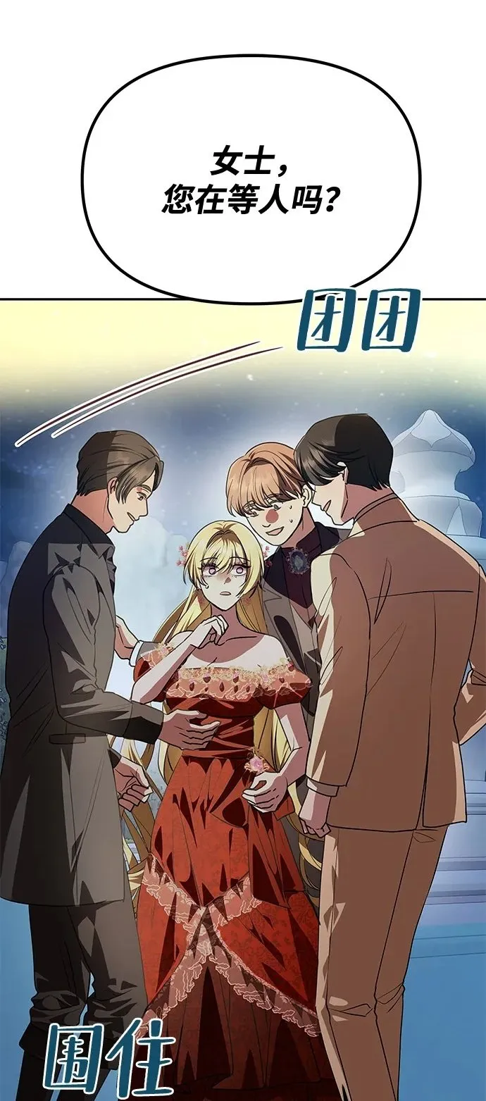 [第4话] 忠诚的圣骑士 第2页