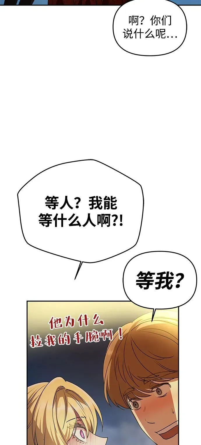 [第4话] 忠诚的圣骑士 第3页