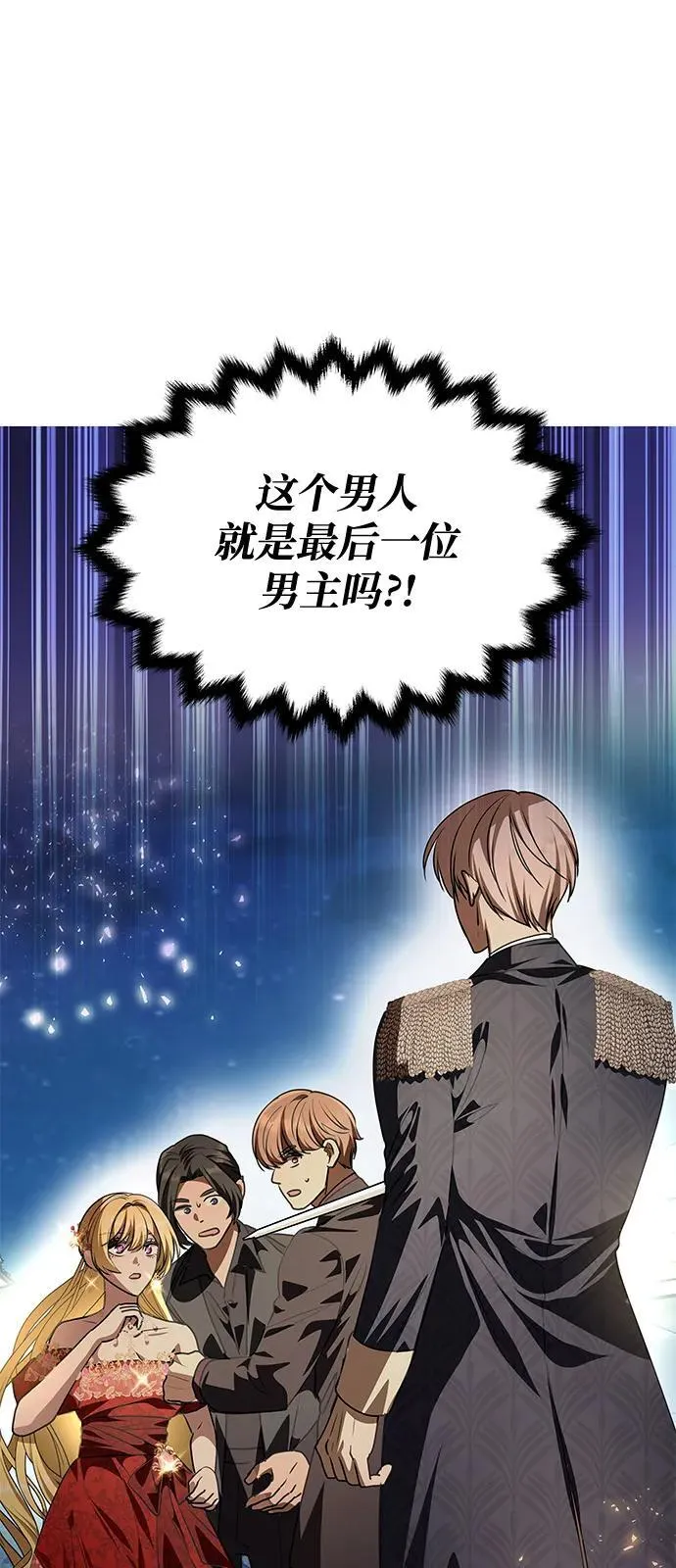 [第4话] 忠诚的圣骑士 第8页