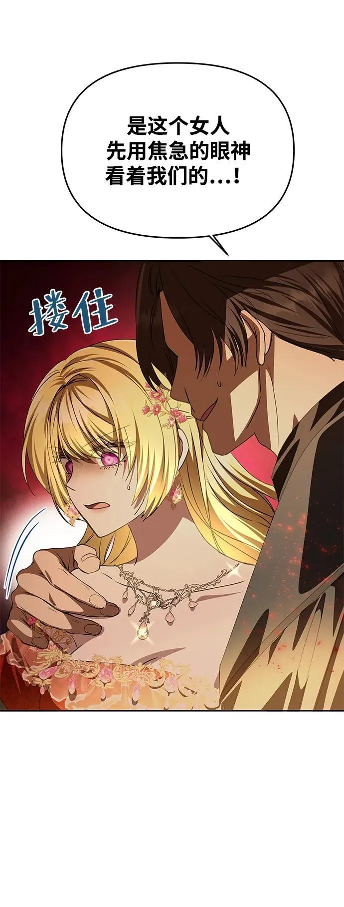 [第4话] 忠诚的圣骑士 第11页